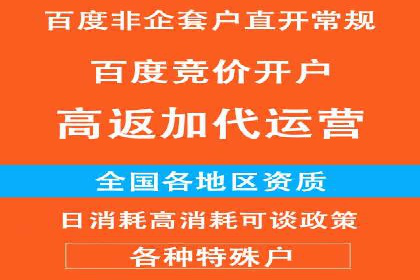 百度推广代理商如何实现精准投放